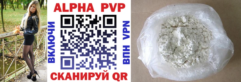Купить где Калач-на-Дону APVP крисы CK