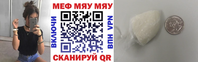 МЕФ mephedrone  Купить закладки  Калач-на-Дону 