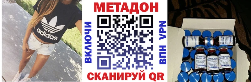 Купить где Калач-на-Дону МЕТАДОН белоснежный
