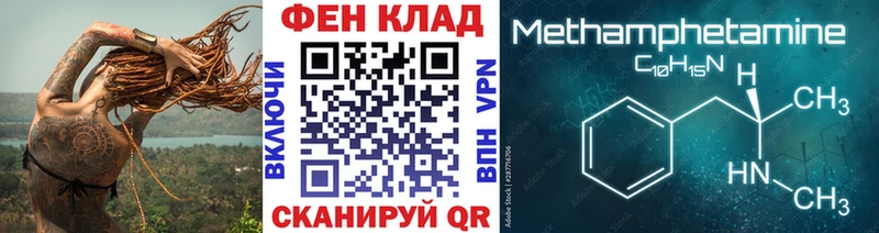 Первитин Декстрометамфетамин 99.9%  Купить  Калач-на-Дону 